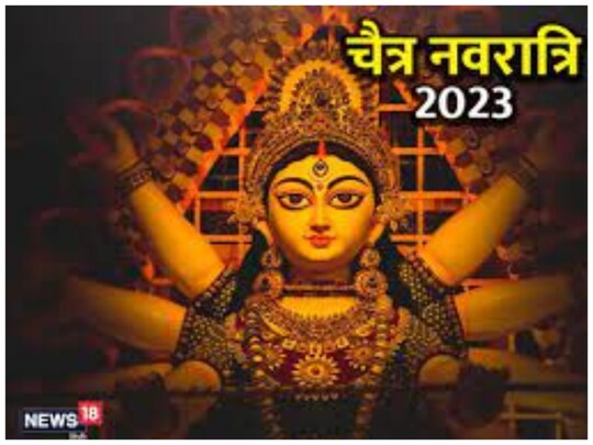 Chaitra