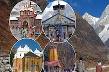 चार धाम यात्रा: रजिस्ट्रेशन सिस्टम में यात्रियों को राहत, अब सभी कर पाएंगे चार धाम के दर्शन