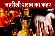 छपरा जहरीली शराब कांड: NHRC ने जारी की रिपोर्ट, 77 लोगों के मौत की हुई पुष्टि
