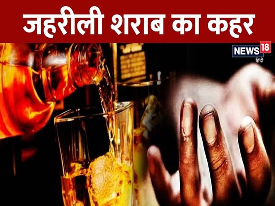 NHRC ने छपरा में बीते दिसंबरमें हुये जहरीली शराब कांड में 77 लोगों की मौत की पुष्टि की है.