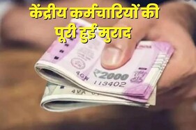 केंद्रीय कर्मचारियों की हुई बल्ले-बल्ले, DA में हो गया 4% इजाफा