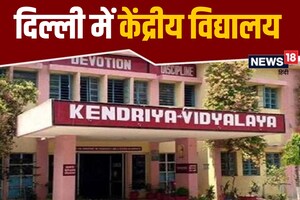 दिल्ली में कितने केंद्रीय विद्यालय हैं, किस कैटेगिरी के लिए कितने % रिजर्वेशन होता है
