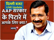 'साफ, सुंदर और आधुनिक दिल्ली' की थीम पर 78000 करोड़ से अधिक का बजट पेश