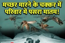 Tragic accident in Delhi!  Family slept by lighting mosquito repellent incense sticks, 6 people found dead in the morning