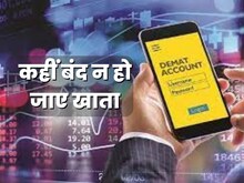 काउंटडाउन शुरू, डीमैट अकाउंट में नहीं जोड़ा नॉमिनी तो हो जाएगा फ्रीज