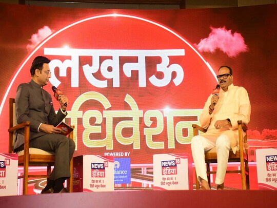 अधिवेशन में पहुंचे उत्तर प्रदेश के उपमुख्यमंत्री ब्रजेश पाठक ने योगी आदित्यनाथ के नेतृत्व वाली बीजेपी सरकार की उपलब्धियों पर बात की. (News 18 hindi)