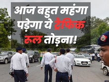 आज भूलकर मत करना गाड़ी में ये काम, कटेगा ₹15,000 का चालान और जेल अलग से होगी