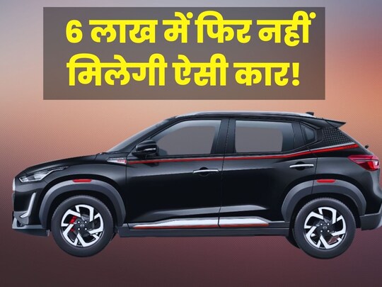 कार में 5 लोगों के लिए अच्छा खासा स्पेस है. (फोटो साभार: nissan)
