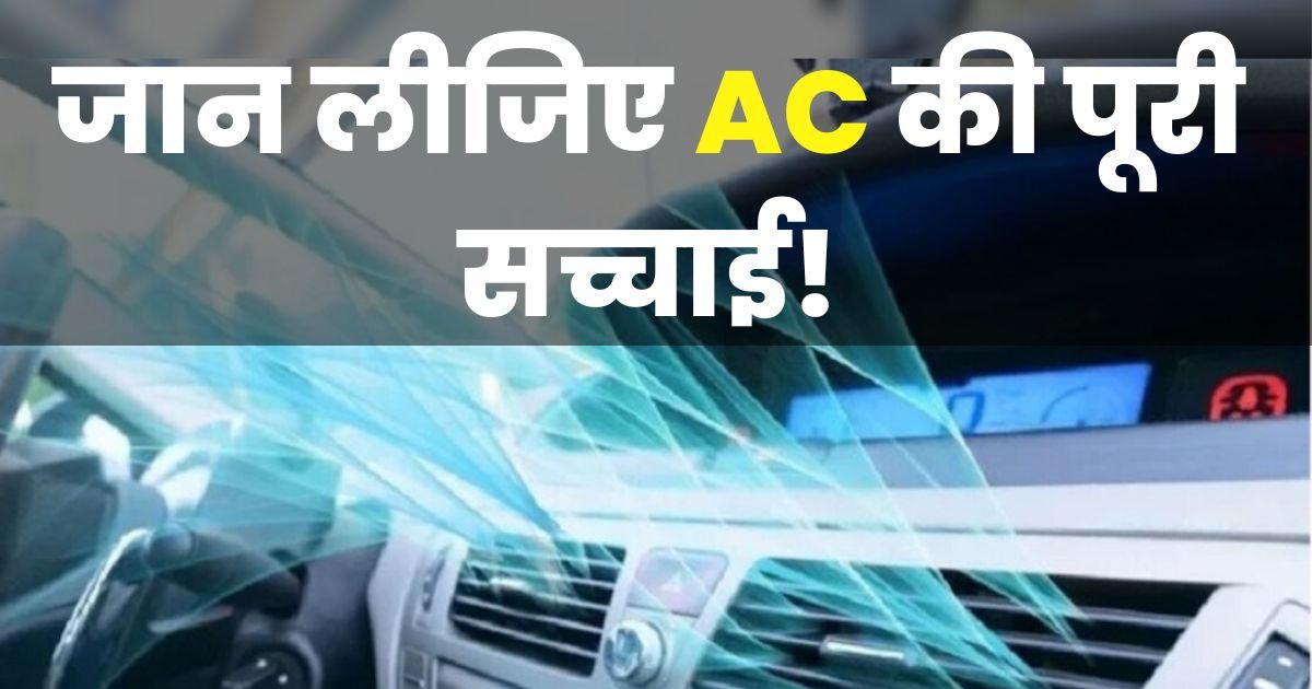 How much does your cars ac affect mileage fuel efficiency and