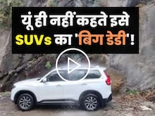 वायरल वीडियो पर महिंद्रा का मुंह तोड़ जवाब, फटी रह गईं लोगों की आंखें, अब...