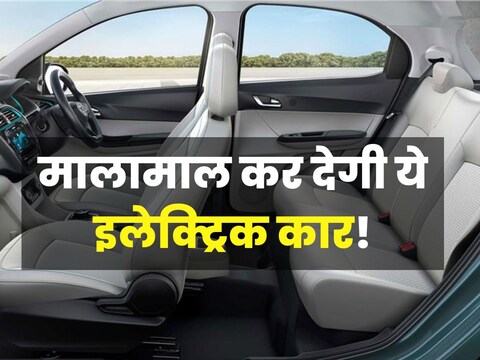 पेट्रोल पर होने वाले खर्च से 11,000 रुपये की बचत कर सकते हैं. (फोटो मोटर्स: tata)

