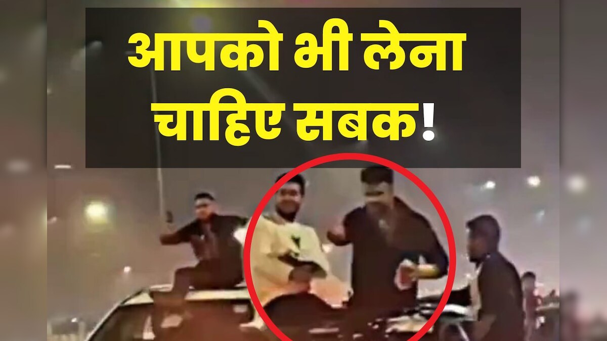 कार के पुराने वीडियो ने पहुंचा दिया जेल, बर्थ-डे पार्टी में की थी ये हरकत, आपको भी महंगी पड़ सकती है ऐसी गलती