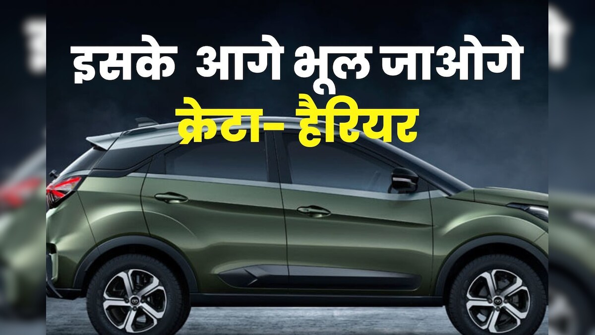 क्रेटा वालों की बढ़ गई चिंता, बहुत धांसू अवतार में आ रही इंडिया की नंबर 1 एसयूवी, कीमत भी है बहुत कम