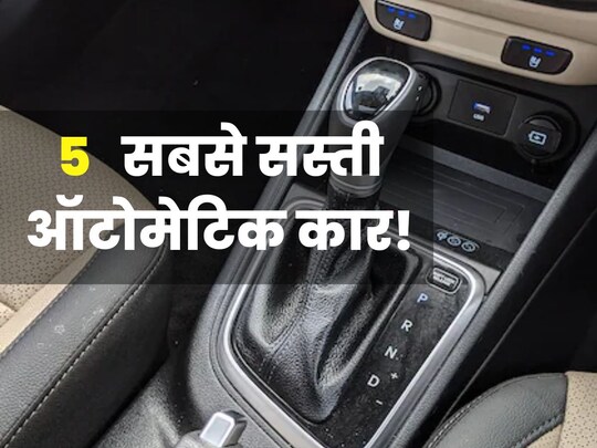 महिलाएं भी इन्हें आसानी से ड्राइव कर सकती हैं. 