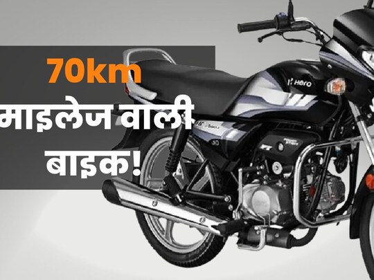 एचएफ डिलक्स बाइक का डिजाइन काफी सिंपल है.  (फोटो: hero)