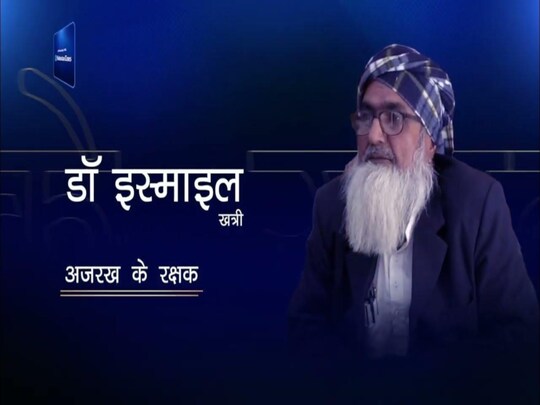 इस्माइल मोहम्मद खत्री अजरख ब्लॉक प्रिंटिंग के मास्टर हैं.