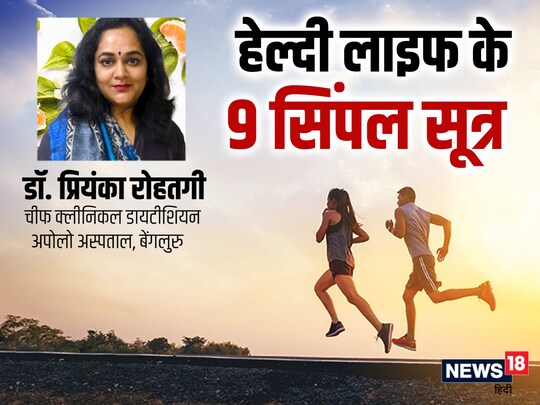 हेल्दी लाइफ के लिए पर्याप्त नींद बहुत जरूरी है. 