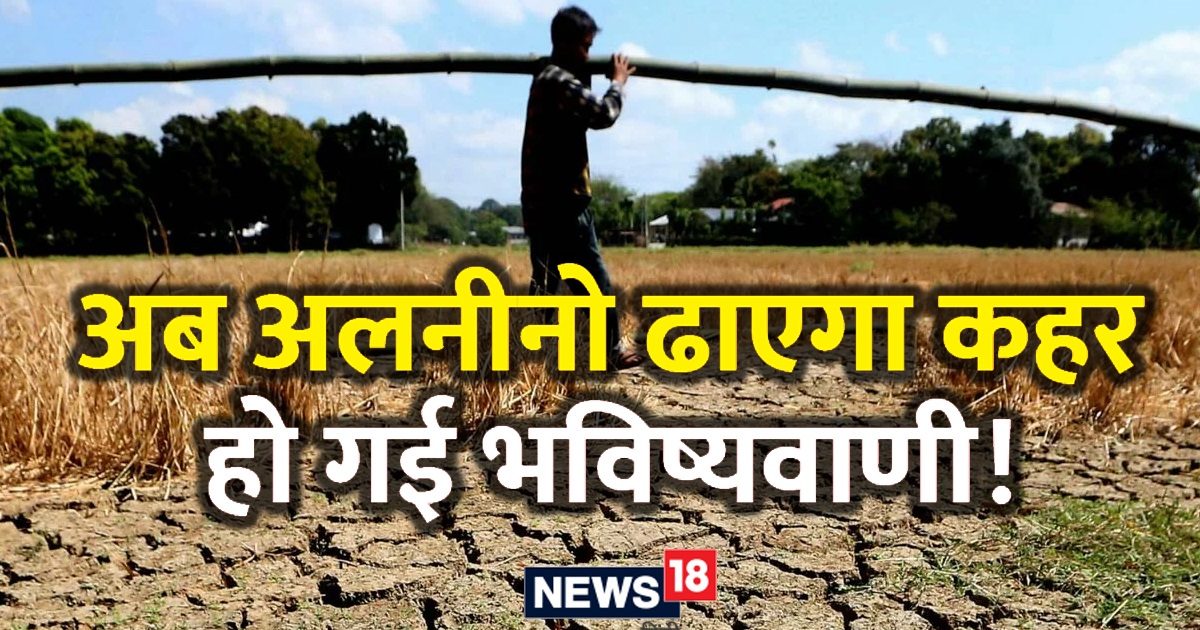 El nino may cause drought in India temperature rise less monsoon rain ...