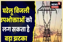 राजस्थान: आम उपभोक्ता को लगेगा झटका, बिजली पर अब फ्यूल सरचार्ज भी वसूला जाएगा! किसानों को मिलेगी फ्री
