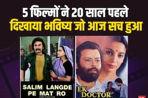 बॉलीवुड की 5 फिल्में दूर कर देंगी गलतफहमी, 20 साल आगे की थी कहानी, भूल जाएंगे हॉलीवुड, खुला रह जाएगा मुंह