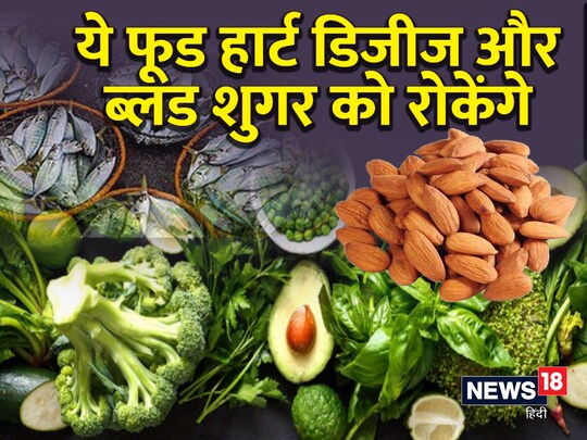 बादाम में कई तरह के एंटीऑक्सीडेंट्स होते हैं जो हार्ट को मजबूत करने के लिए जरूरी है. 