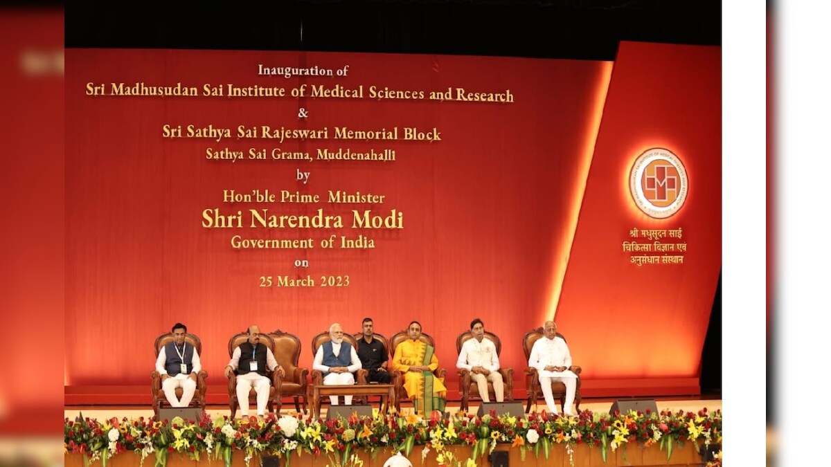 पूरी तरह निशुल्‍क मधुसूदन साई मेडिकल कॉलेज में और क्‍या है खास जिसका पीएम मोदी ने किया लोकार्पण