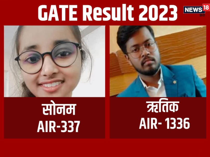 पूर्णिया इंजीनियरिंग कॉलेज के दो विद्यार्थियों ने गेट एग्जाम पास कर अच्छी रैंक पाई. ये बात वहां के बहुत बड़ी और खास है. मीडिया रिपोर्ट्स के मुताबिक मेधावी स्टूडेंट्स सोनम कुमारी और ऋतिक राज ने GATE EXAM 2023 में ये सफलता पहले ही प्रयास में पाई है. सोनम Purnea College of Engineering की फाइनल ईयर की स्टूडेंट हैं. पूर्णिया इंजीनियरिंग कॉलेज के दो विद्यार्थियों ने गेट एग्जाम पास कर अच्छी रैंक पाई. ये बात वहां के बहुत बड़ी और खास है. मीडिया रिपोर्ट्स के मुताबिक मेधावी स्टूडेंट्स सोनम कुमारी और ऋतिक राज ने GATE EXAM 2023 में ये सफलता पहले ही प्रयास में पाई है. सोनम Purnea College of Engineering की फाइनल ईयर की स्टूडेंट हैं.