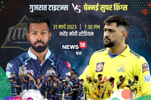 राशिद और तेवतिया का अंत में कहर, गुजरात ने जीत के साथ किया 16वें सीजन का आगाज