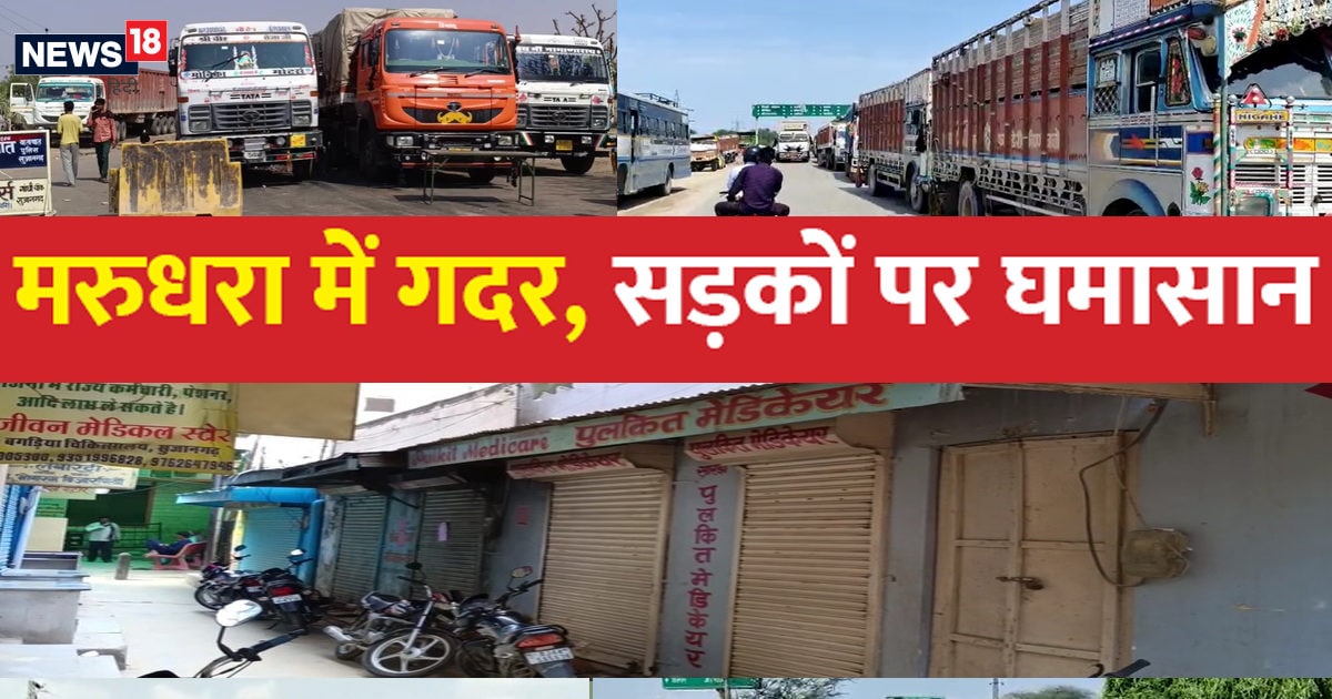 Rajasthan: The battle of the districts intensified, highway jammed on the 5th day, see the fight across the pictures