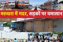राजस्थान: तेज हुआ जिलों का संग्राम, 5वें दिन भी हाईवे जाम, तस्वीरों में देखें आर पार की लड़ाई