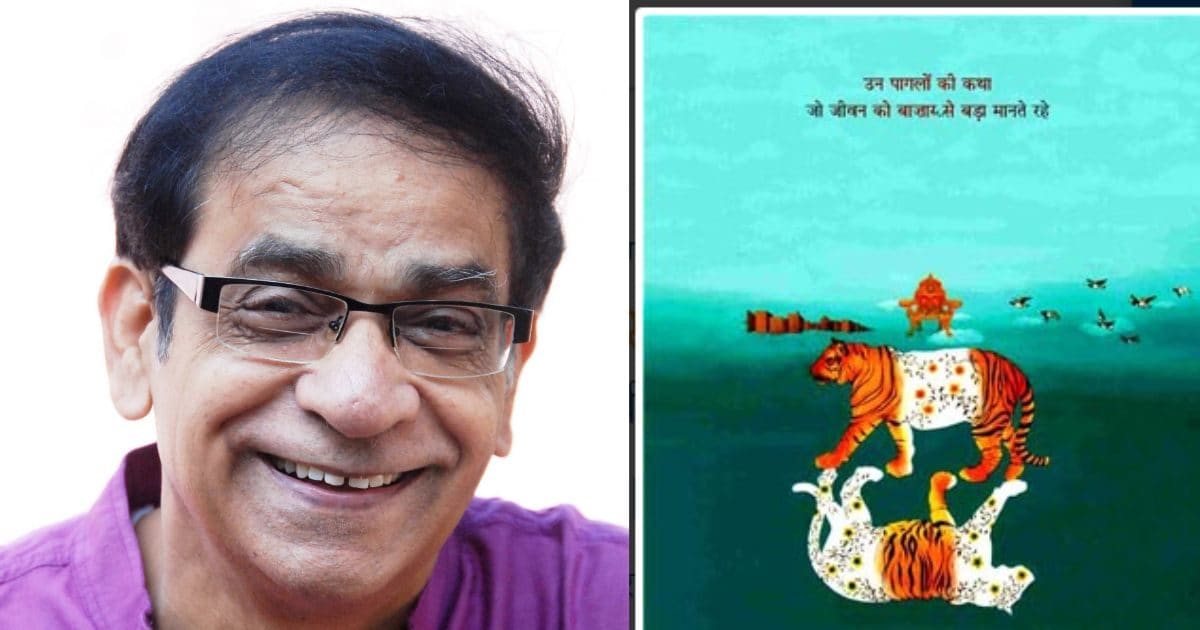 Gyan Chaturvedi to get Vyas Samman 2022 K K Birla Foundation for