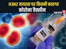 H3N2 इन्‍फ्लूएंजा से बचा सकती है कोरोना वैक्‍सीन? NTAGI चीफ ने बताया