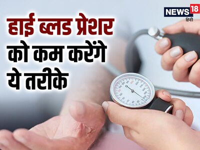 बहुत ज्यादा शराब और सिगरेट का सेवन करते हैं तो ये आदतें ब्लड प्रेशर को खतरनाक रूप से बढ़ा सकती हैं.