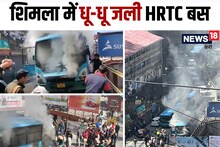 VIDEO: स्कूली बच्चों को छोड़ कर लौटी HRTC बस में लगी आग, 20 सवारों की बची जान