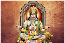Hanuman Jayanti 2023: हनुमान जयंती 5 या 6 अप्रैल को? देवघर के ज्योतिषाचार्य से जानें पूजा विधि, शुभ मुहूर्त