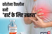 Heart Attack: Risk of heart attack even with this vaccine of Corona, claims in the research of Dr. of Gangaram Hospital