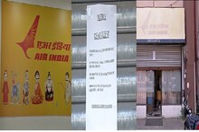 असुविधा के लिए खेद है! एयर इंडिया ने अपना बंद 40 साल पुराना इंदौर ऑफिस बंद किया