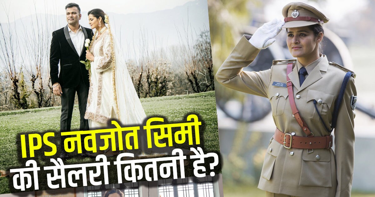 IPS Navjot Simi Salary IPS 