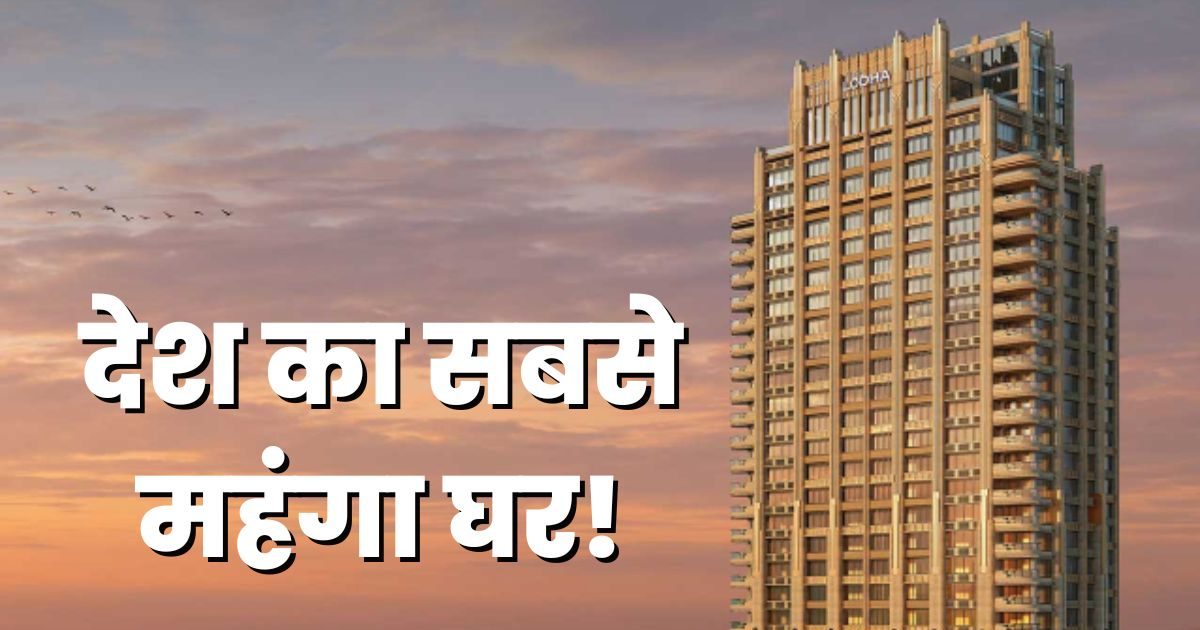 This man bought the most expensive house in India, buy many bungalows and Mercedes cars with only stamp duty money