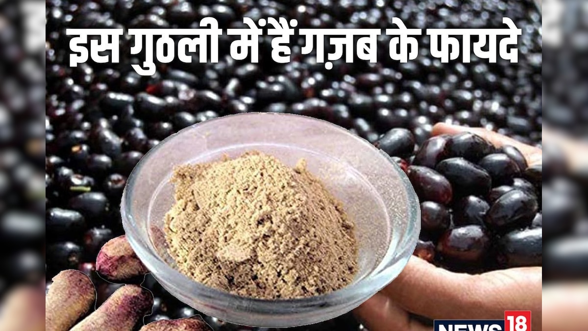जामुन की गुठली करती है ब्लड शुगर कंट्रोल! डॉक्टर से जानें कितनी मात्रा ले सकते हैं चूर्ण, मिलेंगे गज़ब के फायदे