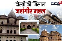 दोस्त हो तो ऐसा, मुगल बादशाह को तोहफे में दे दिया आलीशान पैलेस, खूबसूरती के आगे ताजमहल भी फीका