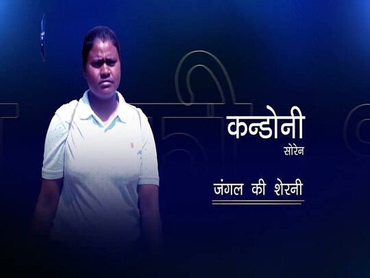 झारखंड की कन्‍डोनी सोरेन ने जंगलों को बचाया और करीब 10 हजार नए पेड़ लगाए हैं. (फोटो- News18 ) 