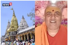 Kashi Vishwanath: काशी विश्वनाथ के स्पर्श दर्शन शुल्क पर हंगामा, स्वामी जितेन्द्रानंद बोले-ऐसा करना महापाप