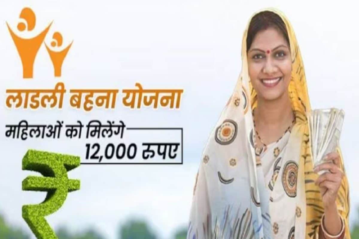 Ladli behna yojana 2023 cm shivraj singh chauhan inaugurate scheme 5 march  check eligibility and application process - लेडीज अटेंशन प्लीज ! 23 साल से  ज्यादा है उम्र तो भरें फॉर्म, हर