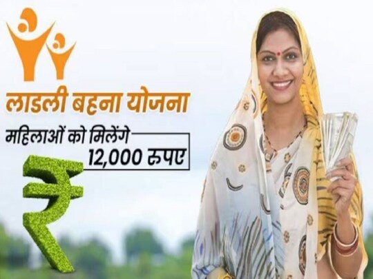 इस योजना के लिए महिलाएं 5 मार्च 2023 से अप्लाई कर सकेंगी