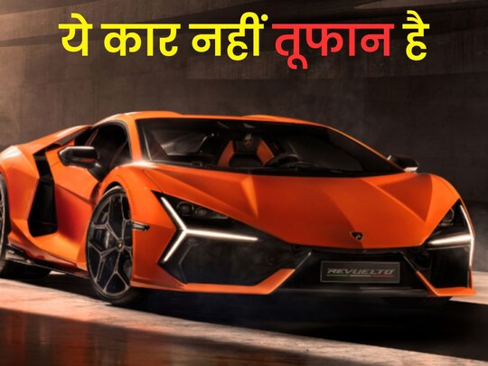 लैंबॉर्गिनी ने अपनी नई हाईब्रिड कार लॉन्च कर दी है. (फोटो साभार ओवरड्रादव)