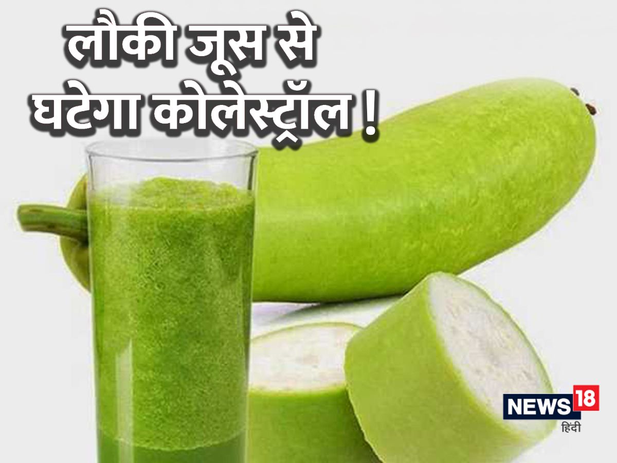 Lauki ka juice 2024 benefits in hindi