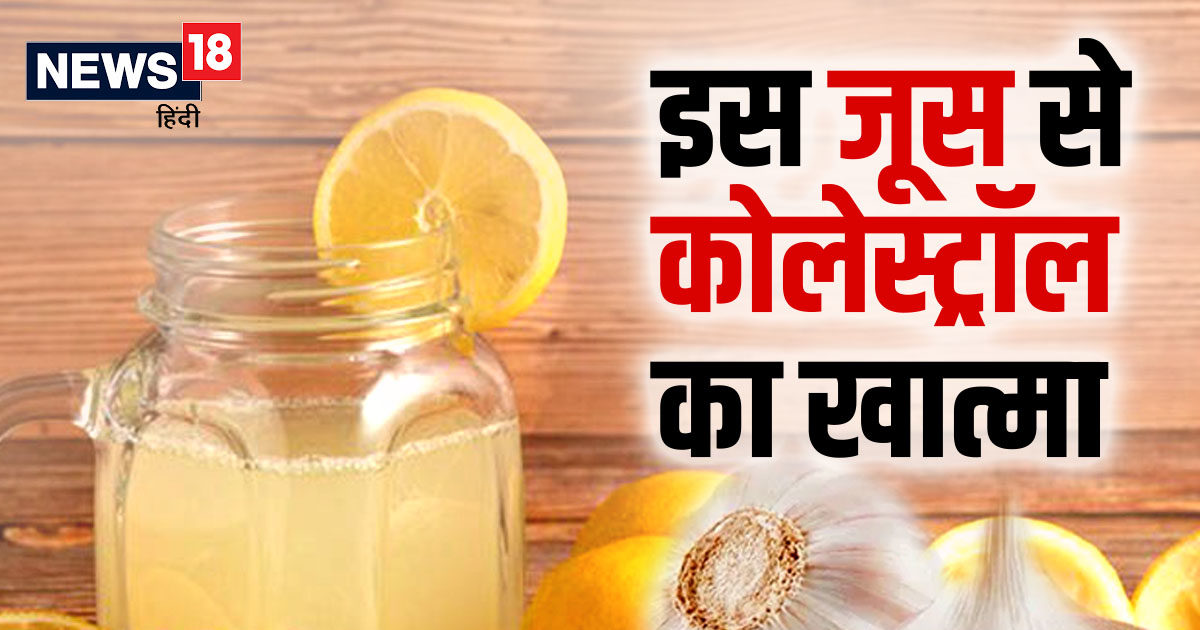 Garlic with lemon Juice reduced Bad cholesterol instantly lowers LDL level decrease hear