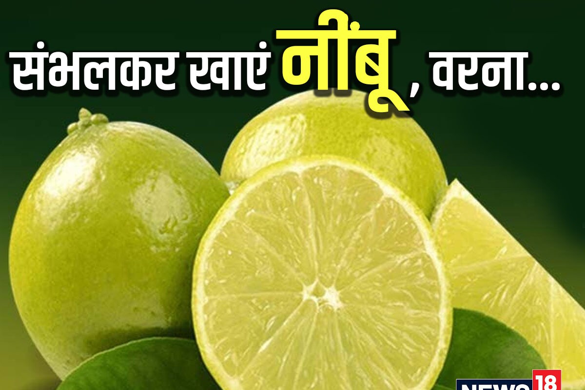 Benefits of shop lemon in hindi