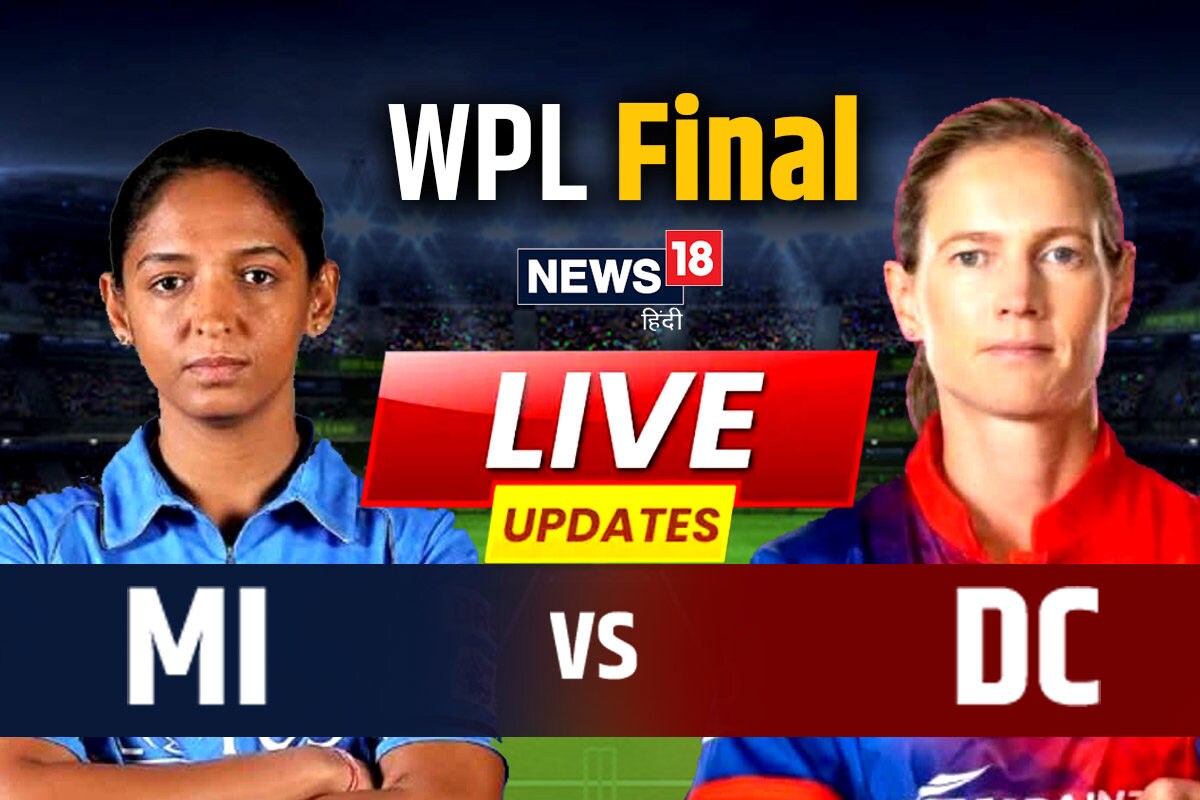 WPL FINAL MI vs DC Highlights: मुंबई इंडियंस बनी महिला लीग की पहली चैंपियन, नेट सीवर की मैच विनिंग पारी